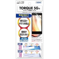 NGB-KYG01 [TORQUE 5G ノングレア保護フィルム]
