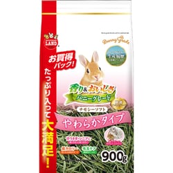 バニーグレードチモシーソフト 900g