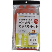 ベーカリーてぶくろキット ＃270