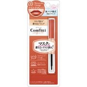 コンフィッティ リップフォーマスク 03 テラコッタオレンジ
