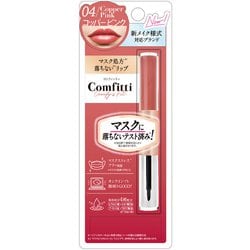 ヨドバシ Com コンフィッティ Comfitti コンフィッティ リップフォーマスク 04 コッパーピンク 口紅 通販 全品無料配達