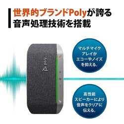 ヨドバシ.com - ポリー Poly PPSYNC-RSY20UABT [Sync 20＋ マイク