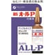 新オールP内服 20mL×2本 [第3類医薬品 眠気防止剤]
