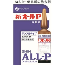 新オールP内服 20mL×2本 [第3類医薬品 眠気防止剤]