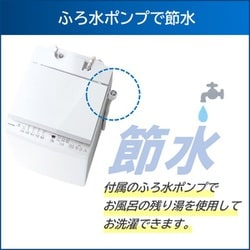 ヨドバシ.com - 東芝 TOSHIBA AW-7DH1（W） [全自動洗濯機 ZABOON