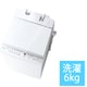 全自動洗濯機 ZABOON（ザブーン） 6kg ホワイト AW-6DH1（W）