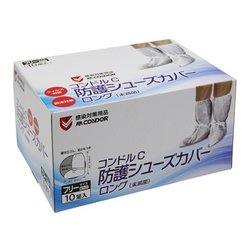 SD827-000X-MB [コンドルC 防護シューズカバー ロング 未滅菌 10足組（20枚）]