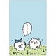 ちいかわ ポストカード （4）サイコー [キャラクターグッズ]