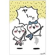 ちいかわ ポストカード （6）さすまた [キャラクターグッズ]