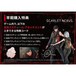 ヨドバシ.com - バンダイナムコエンターテインメント SCARLET NEXUS ...
