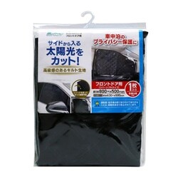 L-05 [アシストシェード キルト生地リバーシブルタイプ 1ステップサイズ調整タイプ ブラック フロントドア用：80（W）×50（H）cm/調整後サイズ：63（W）×50（H）cm 吸盤6個付 1枚入り]