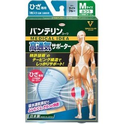 バンテリンコーワ高通気サポーター ひざ専用ふつうサイズ ライトブルー