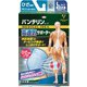 バンテリンコーワ高通気サポーター ひざ専用大きめサイズ ライトブルー
