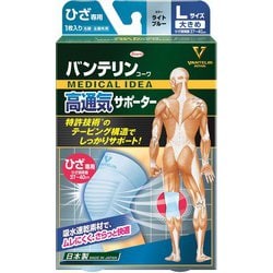 バンテリンコーワ高通気サポーター ひざ専用大きめサイズ ライトブルー