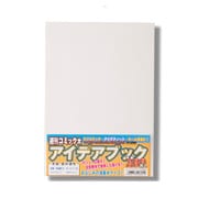 コミックアイデアブック B5 （漫画雑誌サイズ）