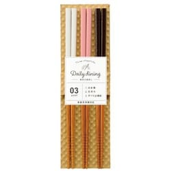 【家庭用食洗機対応】箸セット デイリーダイニング コパン3P 22.5cm 028606