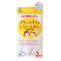 新 Ag+除菌ふきん 食卓用 2枚入り