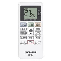 ヨドバシ.com - パナソニック Panasonic ACRA75C17630X [エアコン