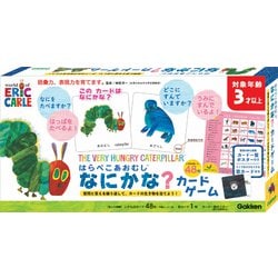 知育玩具 はらぺこあおむし なにかな？カードゲーム
