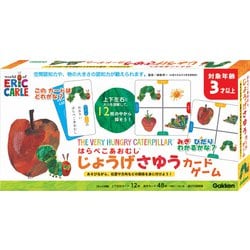 知育玩具 はらぺこあおむし じょうげさゆうカードゲーム
