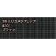 カメラ張り革シート＃4101 35ミリカメラグリップタイプ