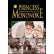 Princess Mononoke Film Comic Vol. 2/もののけ姫 2巻 [洋書ELT]