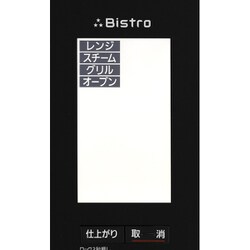 Panasonic スチームオーブンレンジ NE-BS908-K Amazon | パナソニック ビストロ スチーム オーブンレンジ 26L