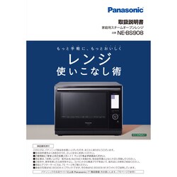 ヨドバシ.com - パナソニック Panasonic NE-BS908-K [スチームオーブン