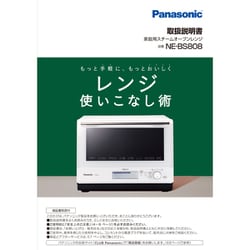 ヨドバシ.com - パナソニック Panasonic スチームオーブンレンジ