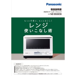 ヨドバシ.com - パナソニック Panasonic NE-BS808-W [スチームオーブン