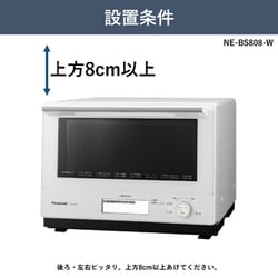 生活家電 電子レンジ/オーブン ヨドバシ.com - パナソニック Panasonic NE-BS808-W [スチームオーブン 
