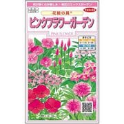 花絵の具 ピンクフラワーガーデン 1袋