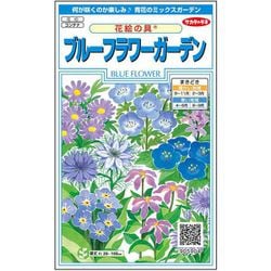 ヨドバシ Com サカタのタネ 花絵の具 ブルーフラワーガーデン 約5平方メートル分 1袋 通販 全品無料配達