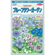 花絵の具 ブルーフラワーガーデン (約5平方メートル分) 1袋