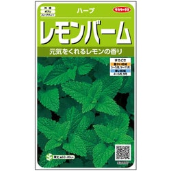 ハーブ レモンバーム 1袋