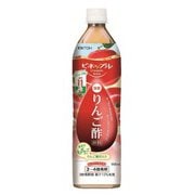 ビネップルスマイル りんご酢飲料 900ml
