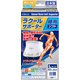ラクール腰用ソフトサポーター Lサイズ
