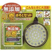 小巻ちゃん おそとセット 10巻＋吊下げ線香皿 T-2104