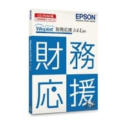 Weplat財務応援R4 Lite Ver.21.1 CD版