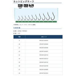 ヨドバシ Com オーナー Owner バラ カットビックサーフ 12 通販 全品無料配達