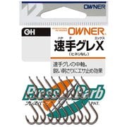 バラ 13115 速手グレX 8