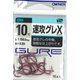 バラ 10359 速攻グレX 10