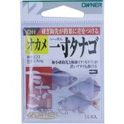 茶 一寸タナゴ オカメ