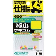 81159 極小ウキゴム S