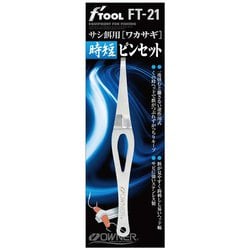 ヨドバシ.com - オーナー OWNER 81147 FT-21 時短ピンセット