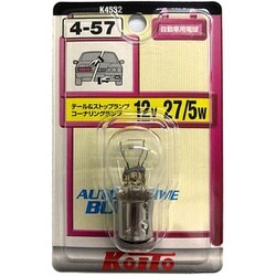 K4532 [テール＆ストップ球 12V27/5W 1個入り]