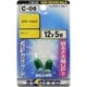 P8813G [ハイパワーバルブ 12V5W グリーン 2個入り ライト]