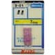 ブレードヒューズ 定格：3A （3個入り） 紫色 PF0380