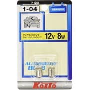 P1264 [ミニチュア球 12V8W 2個入り]