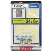 P1363 [ミニチュア球 24V6W 2個入り]